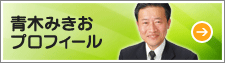 プロフィール
